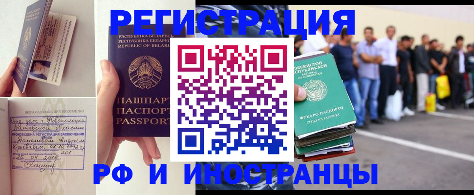 миграционный учет в Городце
