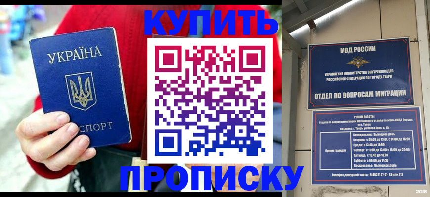 регистрация в Городце