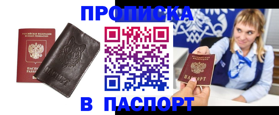 где прописаться в Городце