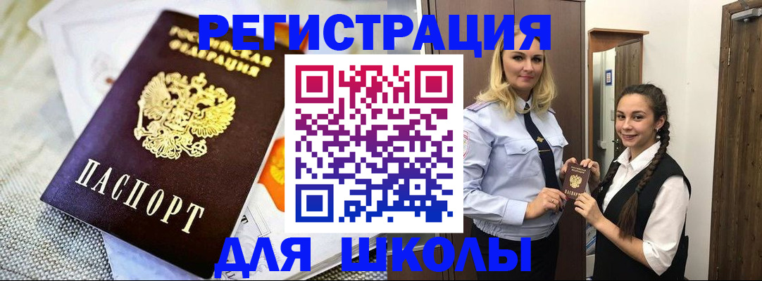 регистрация в Городце