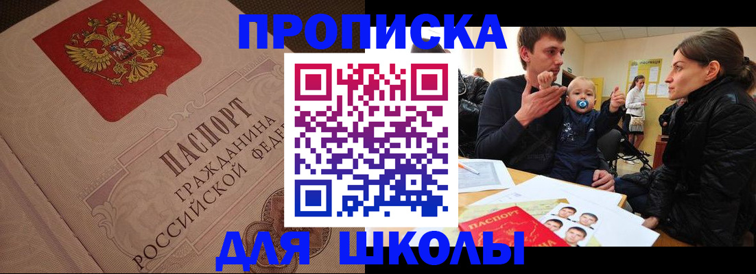 временная регистрация для всех в Городце